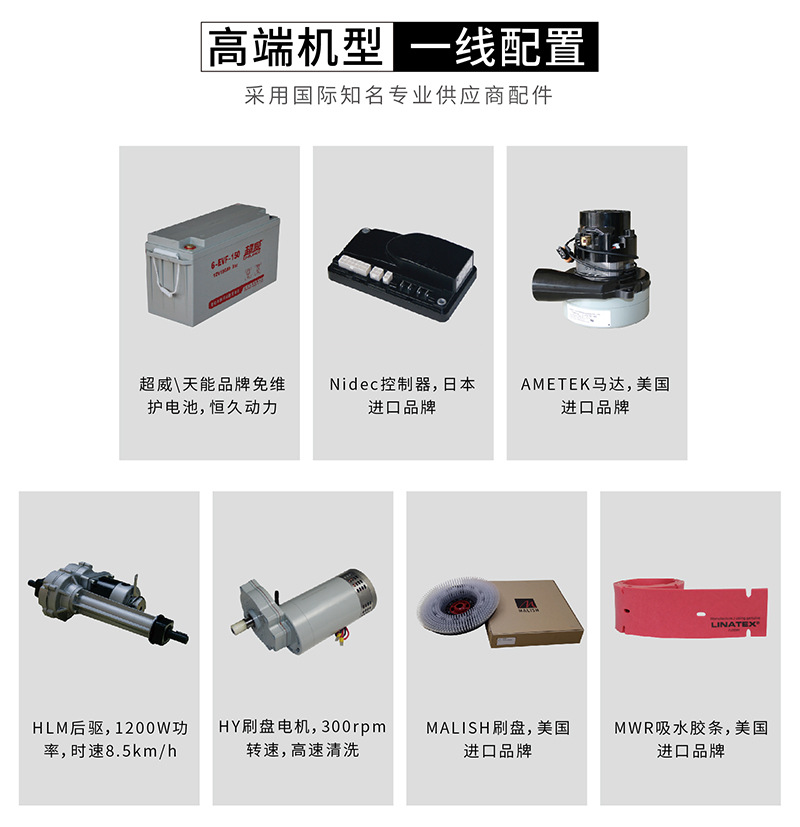工廠車間洗地機