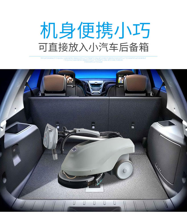 機(jī)身便攜小巧的艾隆AL350洗地機(jī)