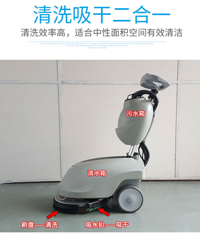 艾隆350清洗吸干二合一的洗地機(jī)